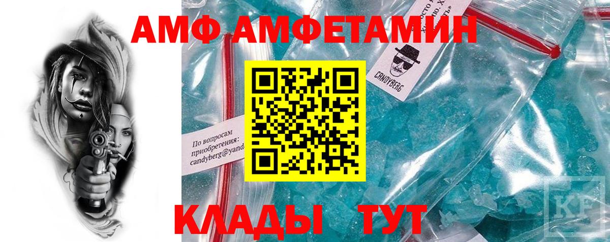 Amphetamine  Магадан  KRAKEN как зайти  Амфетамин 97% 