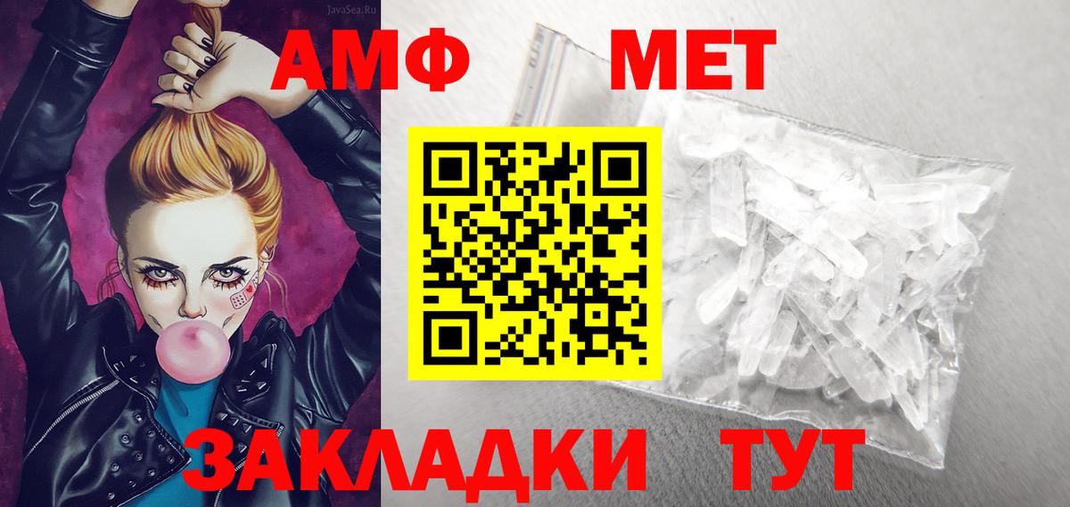 Амфетамин Premium  АМФ  Магадан  Вход с VPN 
