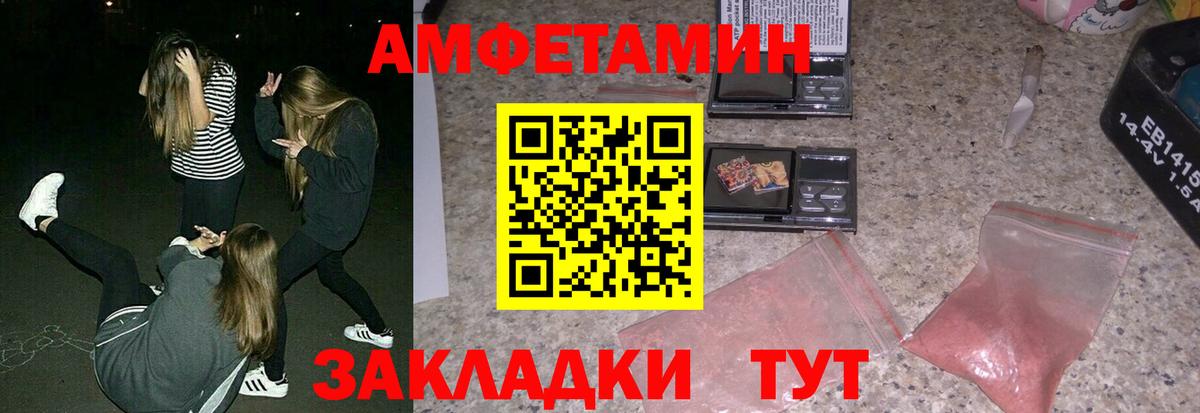 АМФЕТАМИН Розовый Магадан