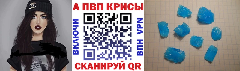 A-PVP VHQ  даркнет формула  Магадан 