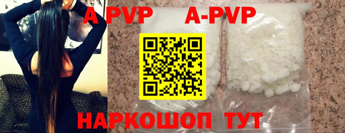 APVP мука Магадан
