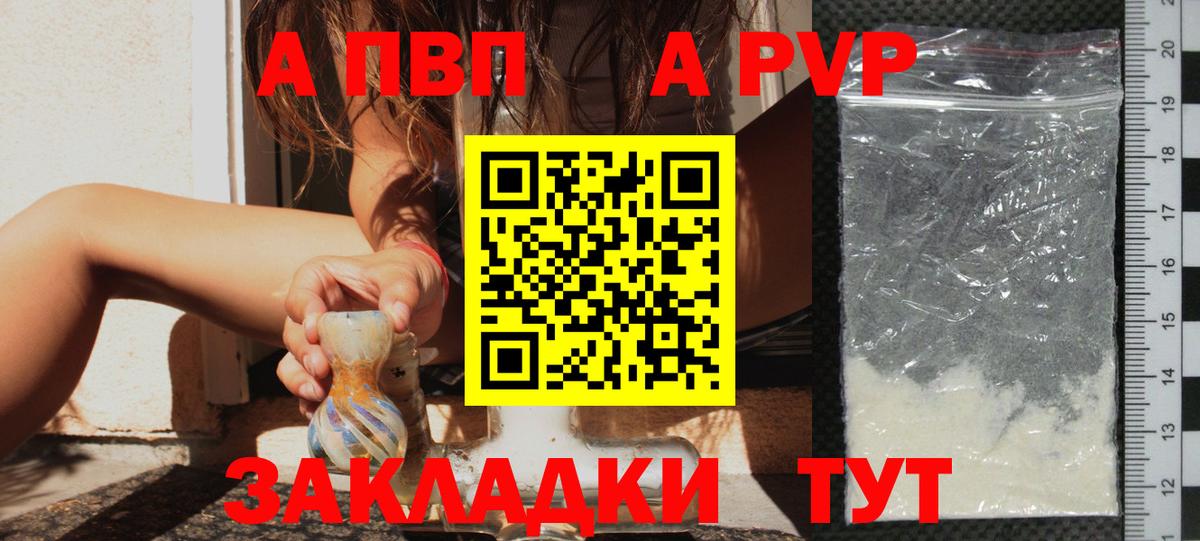 Магадан  Alpha-PVP кристаллы  Вход с VPN  Alpha-PVP мука 