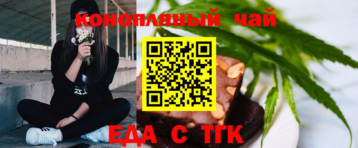 Еда ТГК конопля  Магадан 