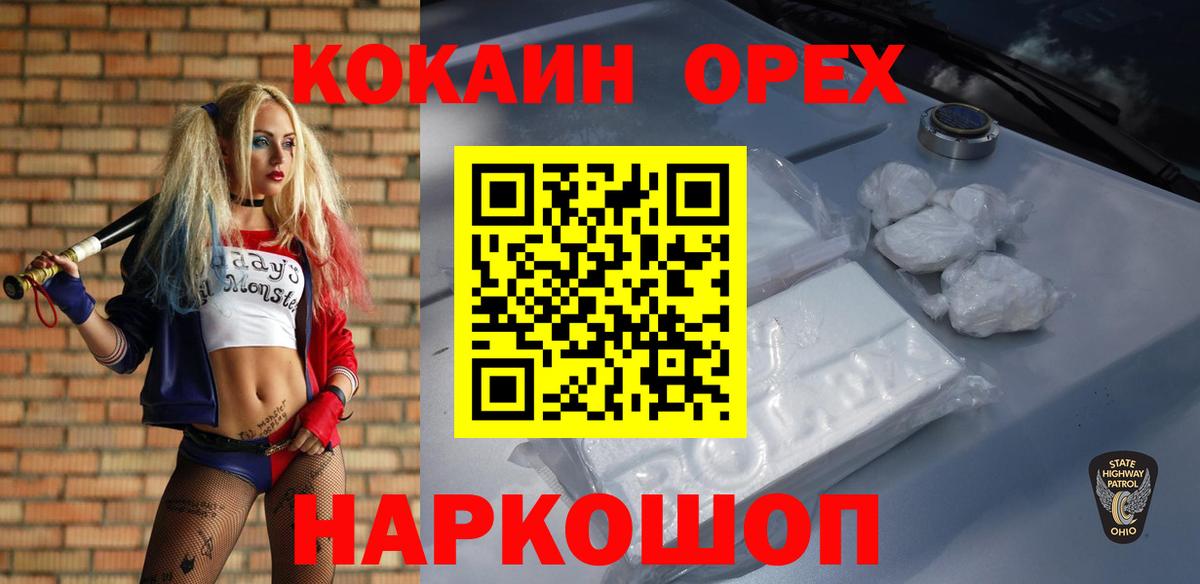 магазин  наркотиков  Магадан  COCAIN Эквадор 