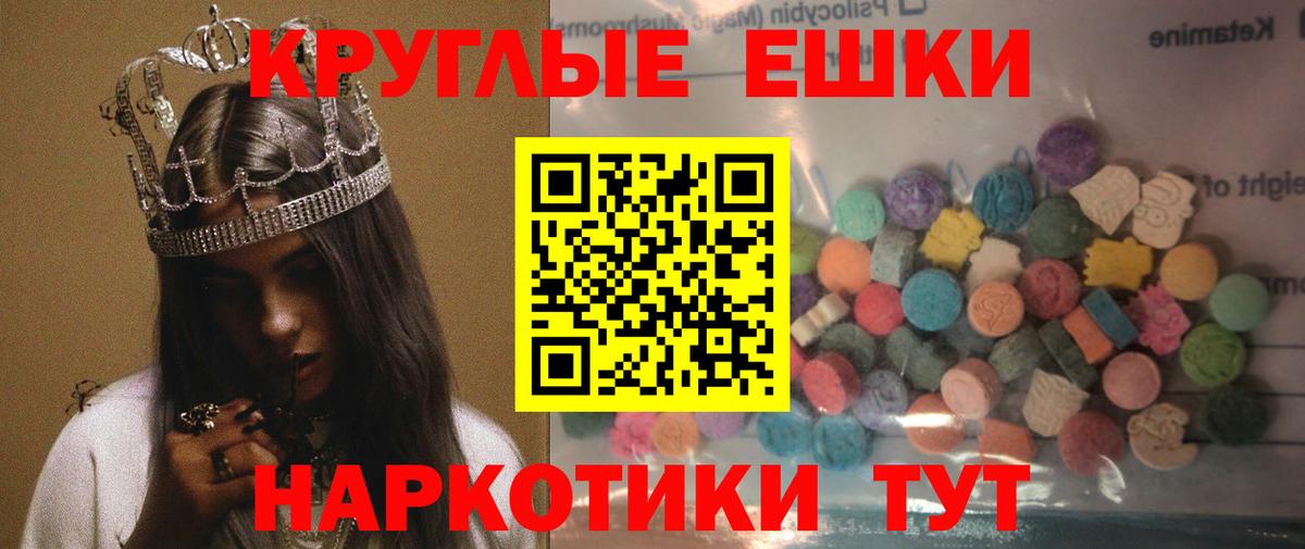 Экстази  Экстази DUBAI  Ecstasy VHQ  Вход с VPN  Магадан 