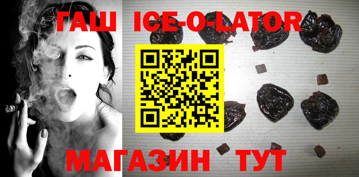Магадан  ГАШИШ гарик  Вход с VPN  Гашиш Cannabis 