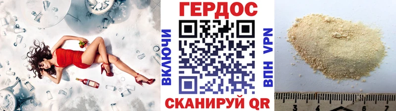 Героин гречка  Магадан 