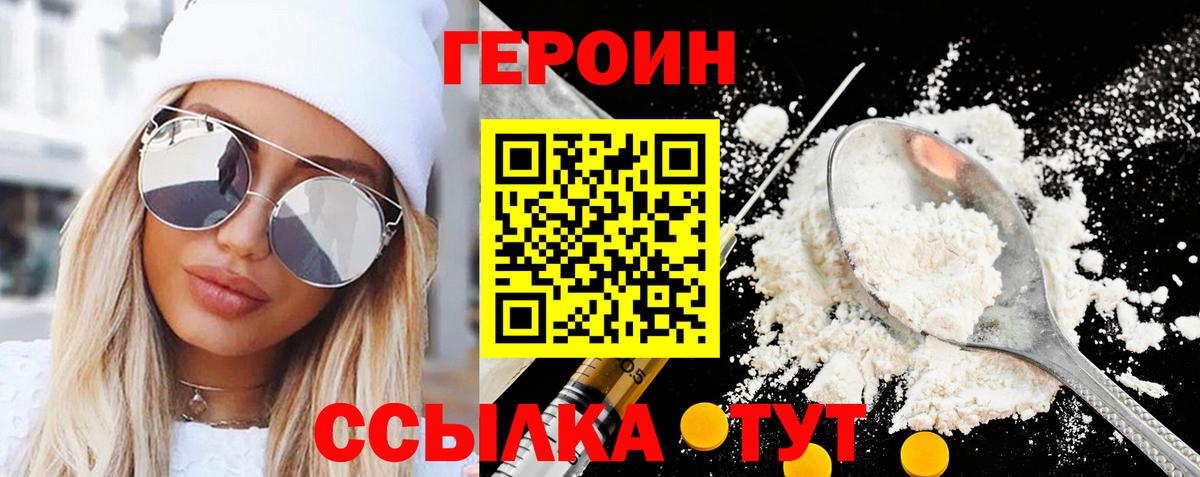 Героин герыч Магадан