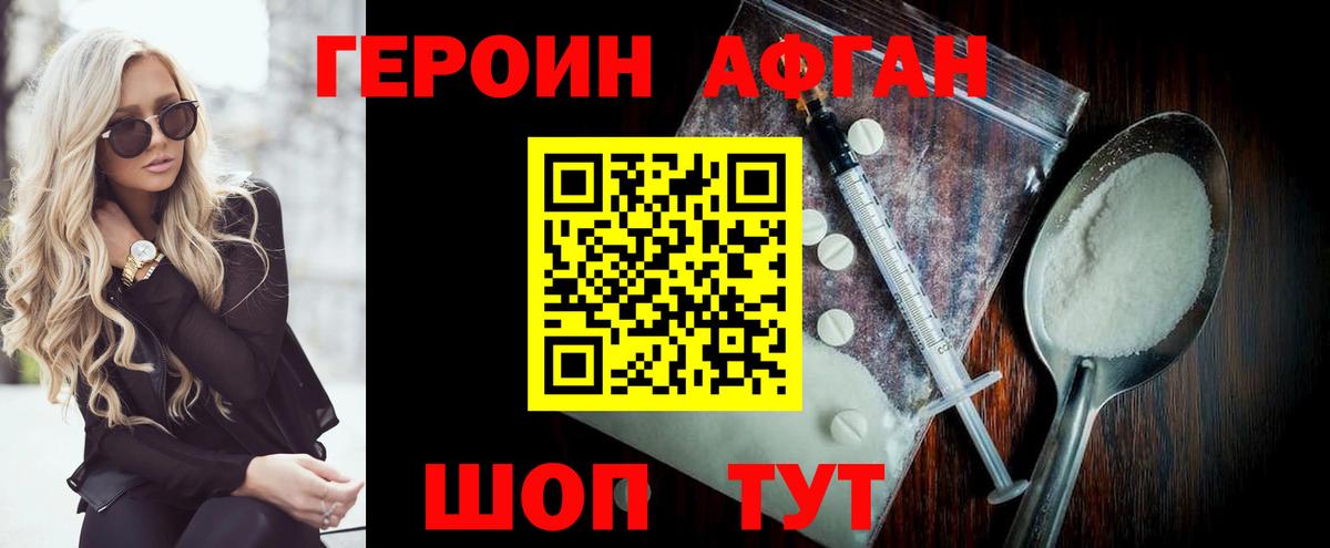 Героин гречка  Магадан 