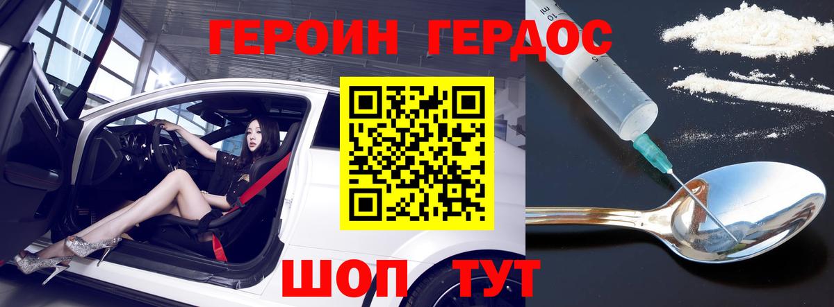 Магадан  ГЕРОИН афганец  Вход с VPN 