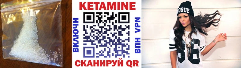 КЕТАМИН VHQ Магадан