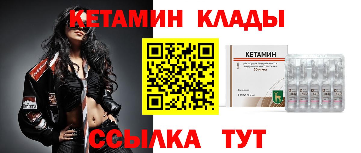 кракен рабочий сайт  Вход с VPN  КЕТАМИН VHQ  Магадан  Кетамин ketamine 
