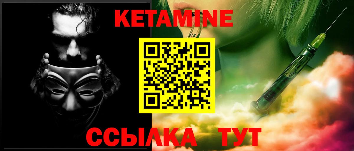 Кетамин ketamine Магадан