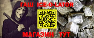 гашишное масло Беслан