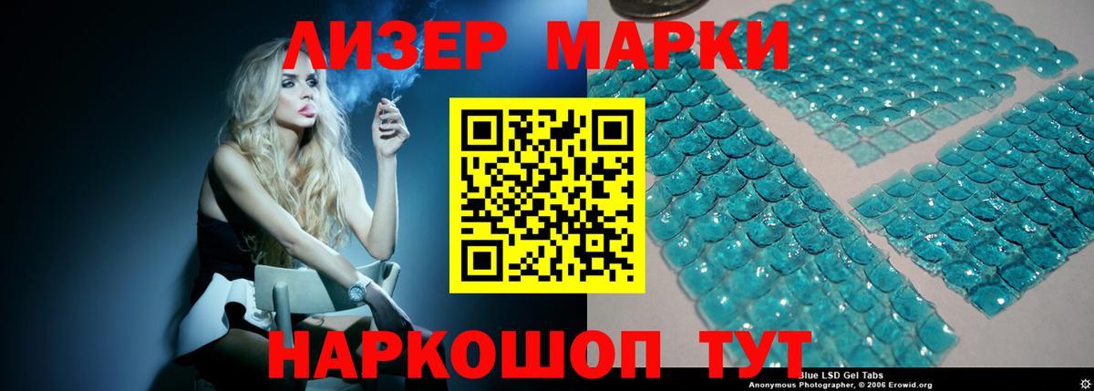 Магадан  ЛСД экстази кислота  Вход с VPN  ЛСД экстази  Лсд 25 экстази кислота 