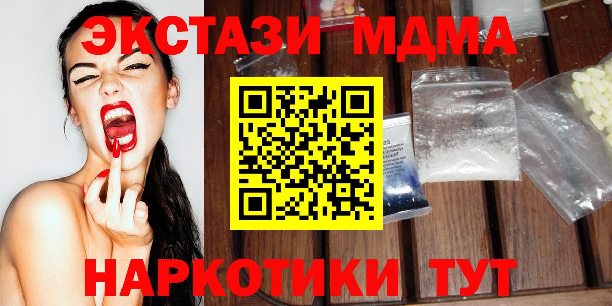 МДМА crystal  Вход с VPN  МДМА Molly  Магадан 