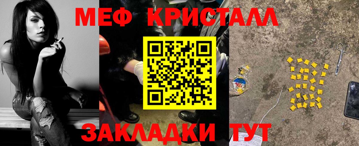 МЯУ-МЯУ mephedrone  Вход с VPN  Магадан  цены   МЯУ-МЯУ VHQ 