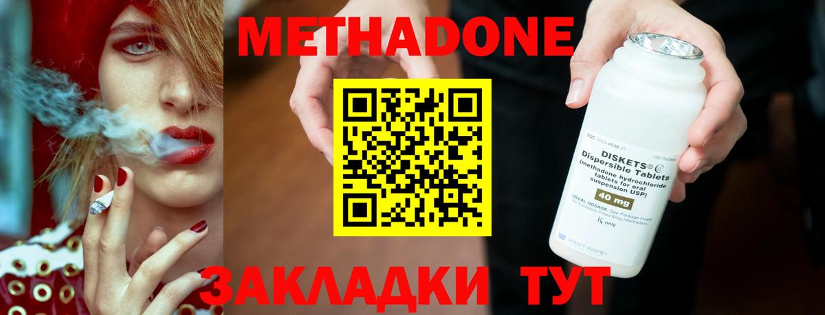 mega онион  МЕТАДОН кристалл  Магадан  Вход с VPN  МЕТАДОН белоснежный 