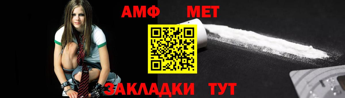МЕТАМФЕТАМИН Methamphetamine Магадан