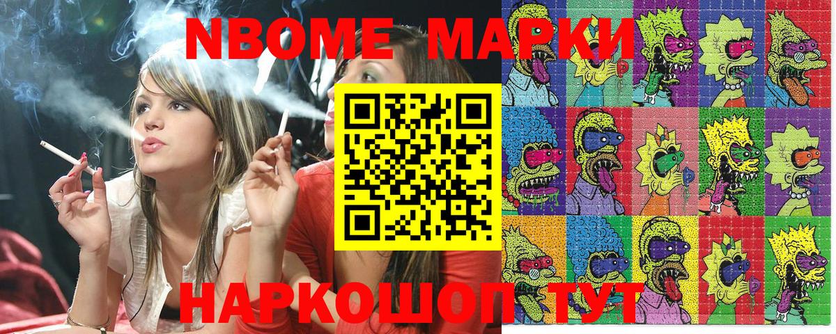 Наркотические марки 1500мкг  купить  сайты  Магадан 