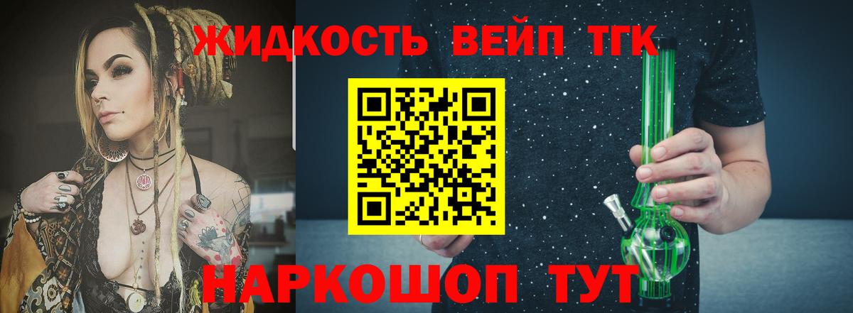 ТГК THC oil Магадан