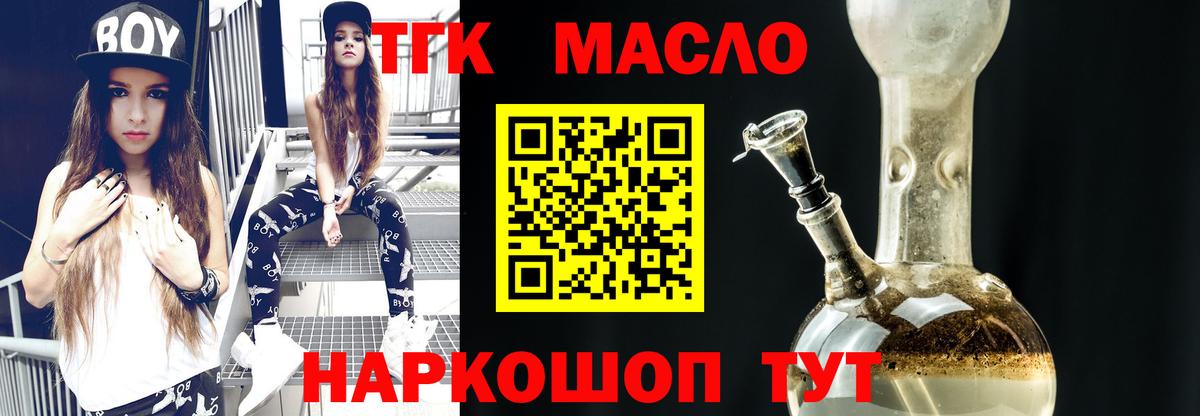 где купить   Магадан  ТГК концентрат  ТГК THC oil 